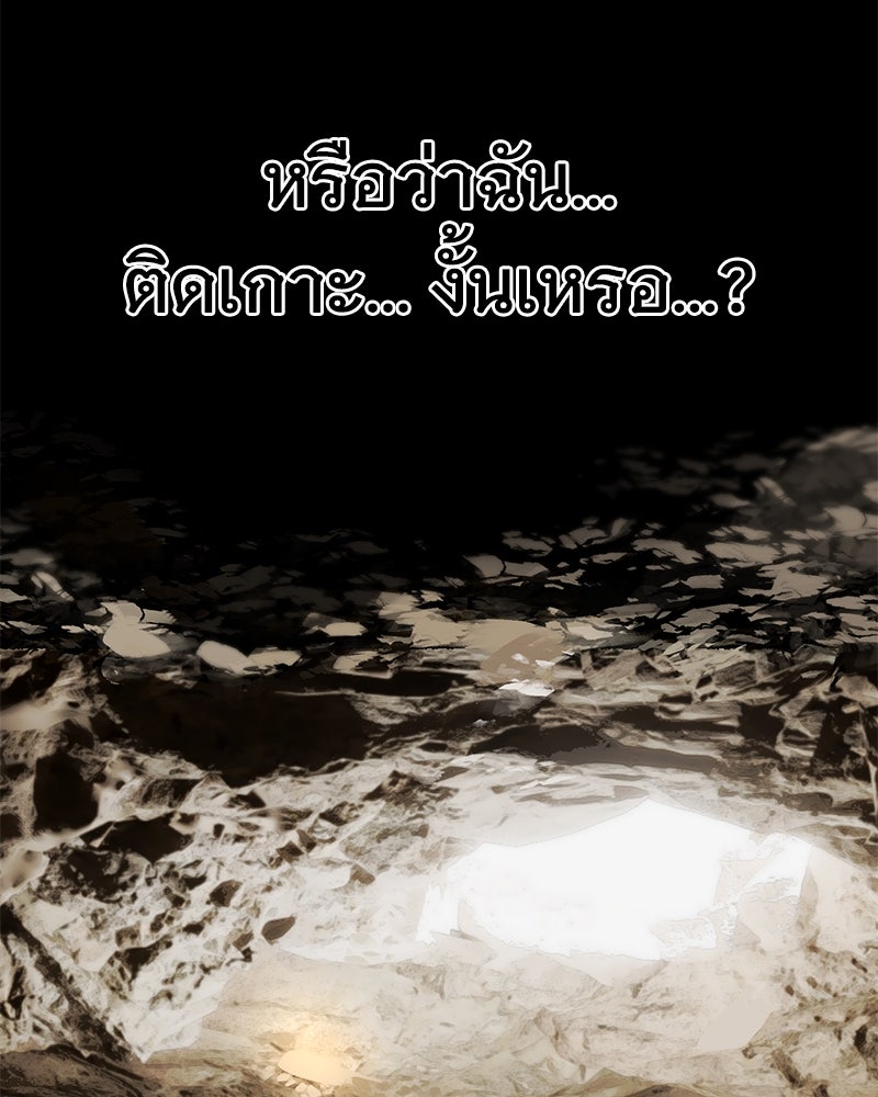 ปลูกผักพิชิตหอคอย - หน้า 16