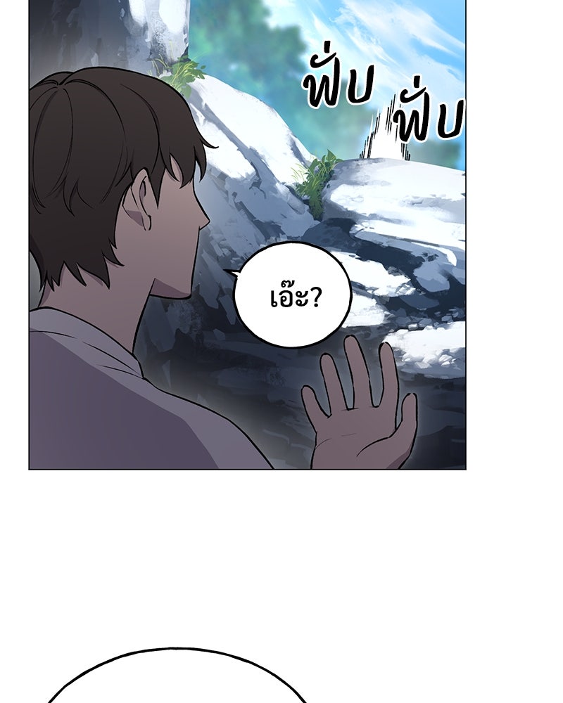 ปลูกผักพิชิตหอคอย - หน้า 161