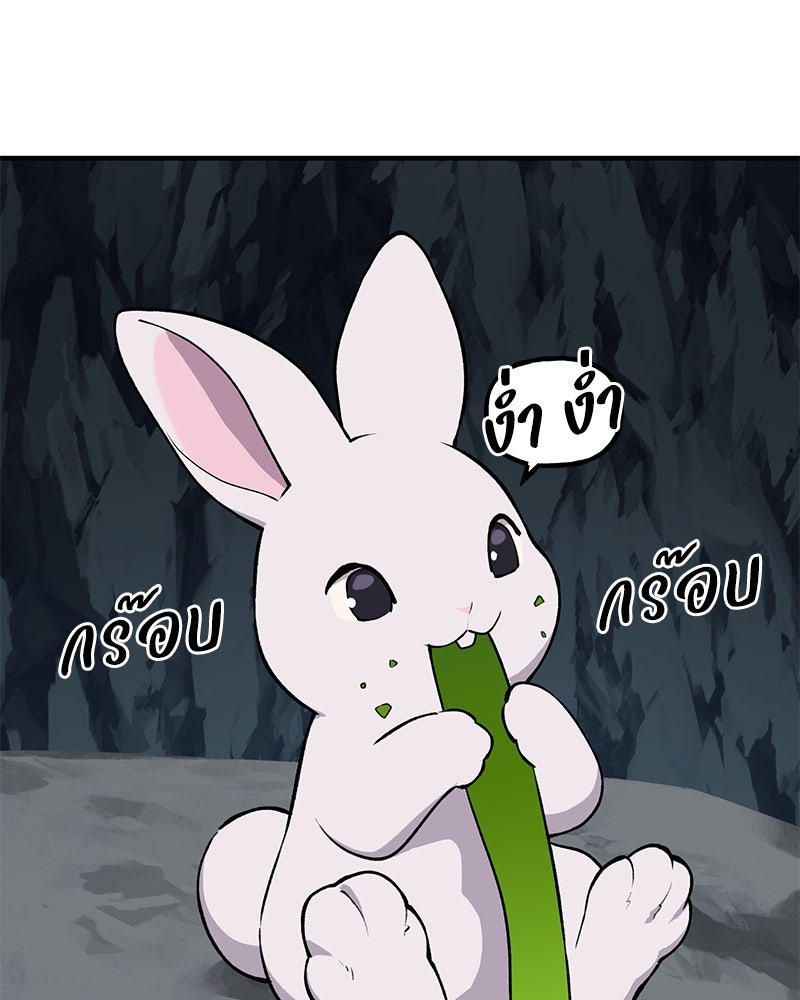 ปลูกผักพิชิตหอคอย - หน้า 183