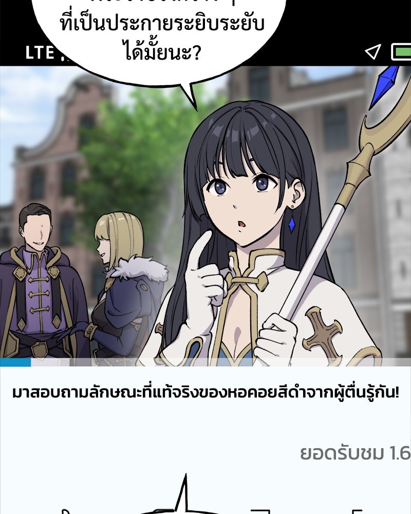 ปลูกผักพิชิตหอคอย - หน้า 2