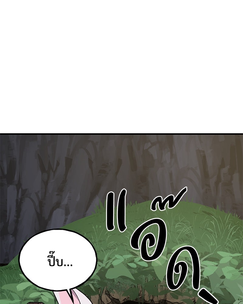 ปลูกผักพิชิตหอคอย - หน้า 117