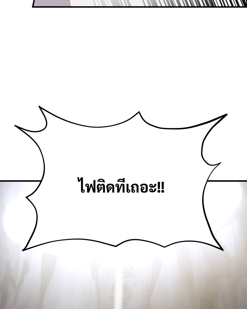 ปลูกผักพิชิตหอคอย - หน้า 130