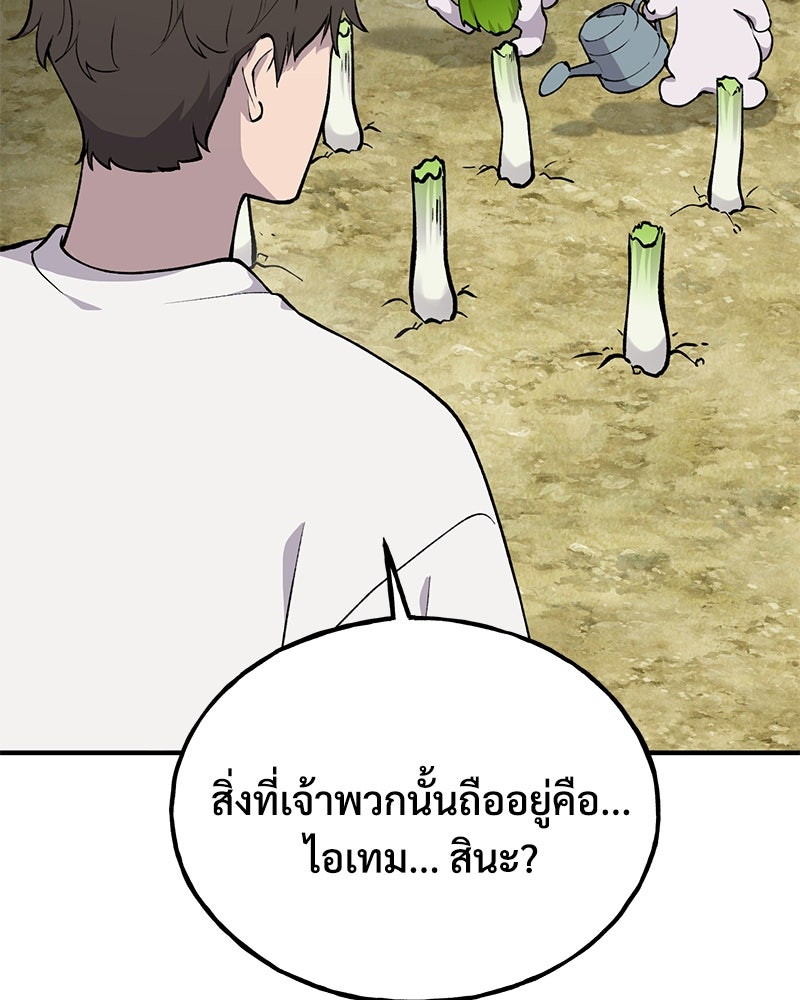ปลูกผักพิชิตหอคอย - หน้า 30