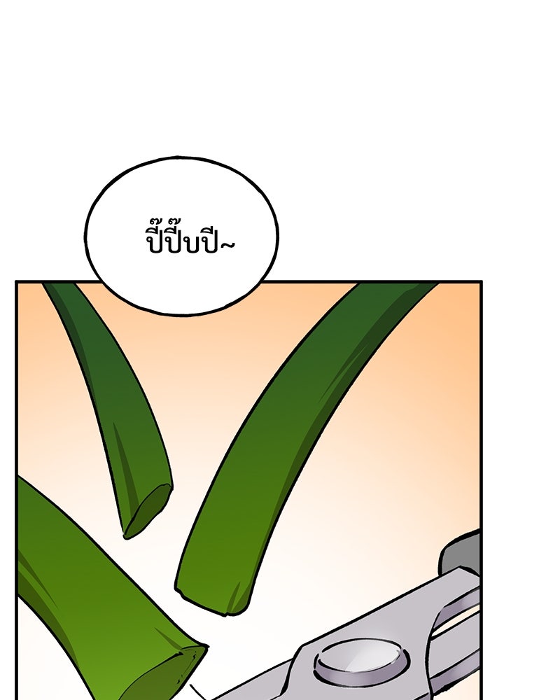 ปลูกผักพิชิตหอคอย - หน้า 4