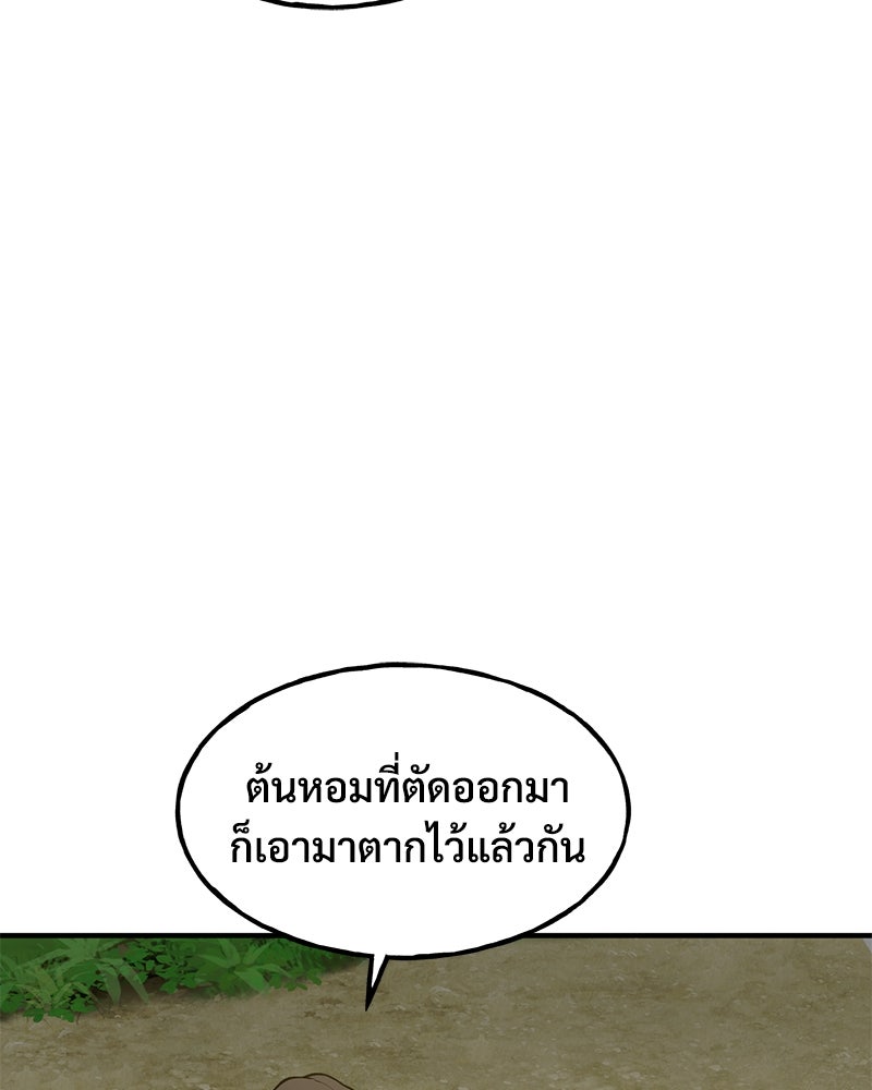 ปลูกผักพิชิตหอคอย - หน้า 40