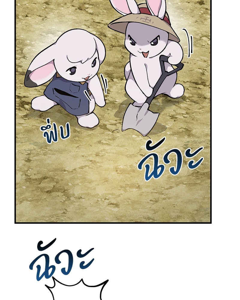 ปลูกผักพิชิตหอคอย - หน้า 59