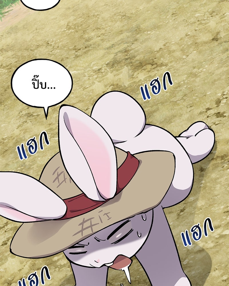 ปลูกผักพิชิตหอคอย - หน้า 67