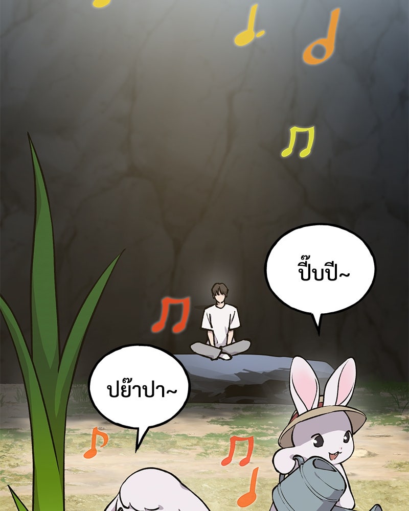 ปลูกผักพิชิตหอคอย - หน้า 8
