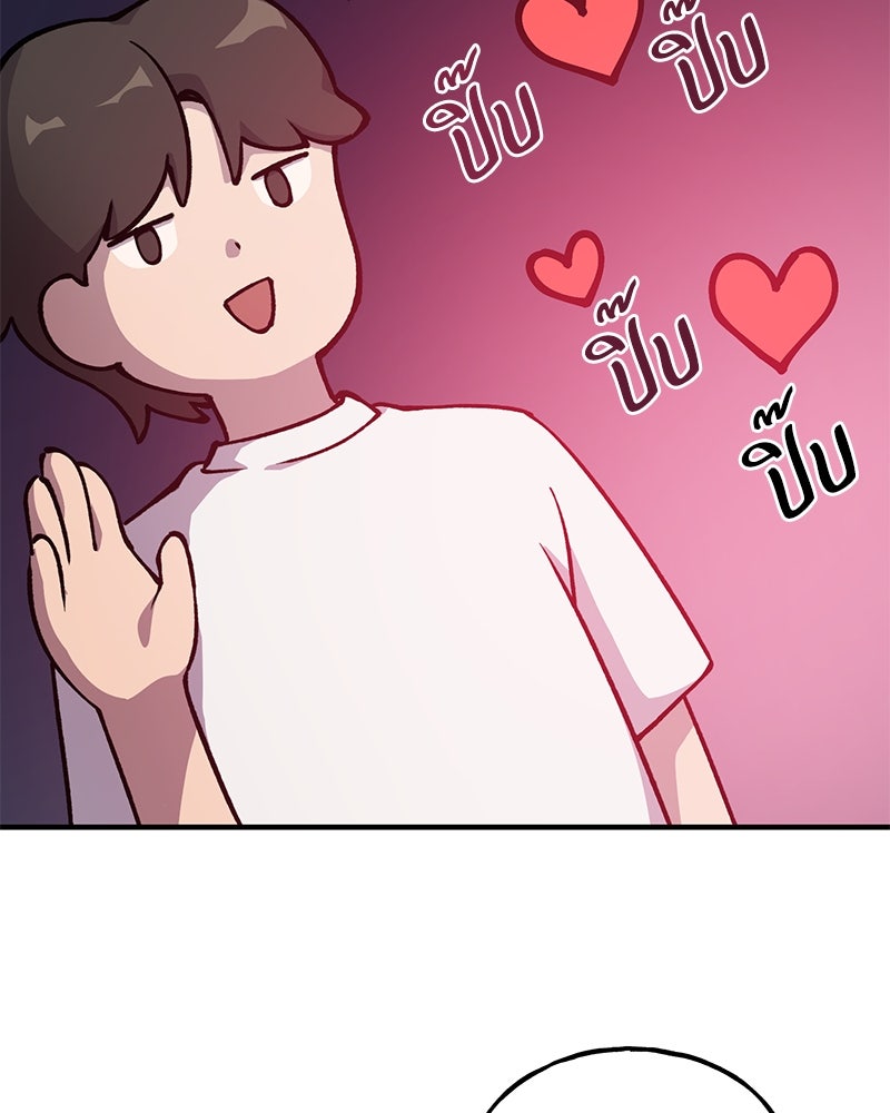 ปลูกผักพิชิตหอคอย - หน้า 81