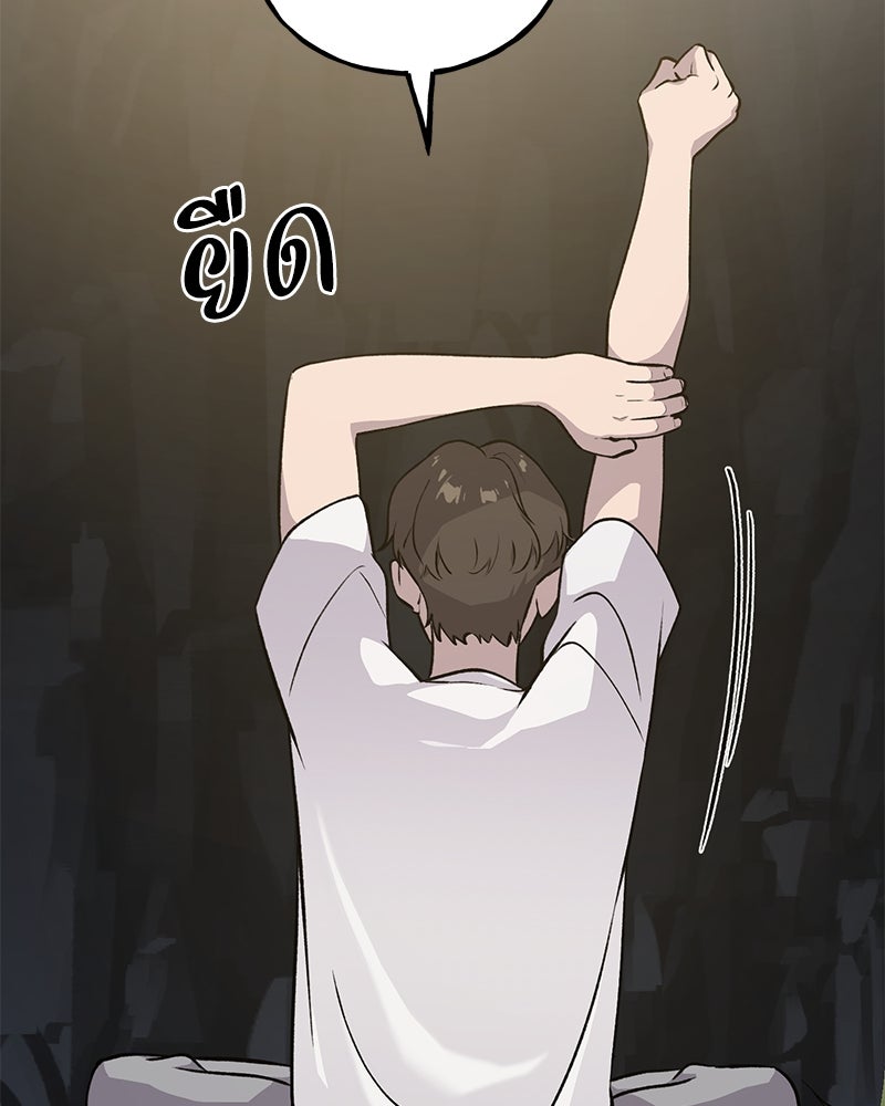ปลูกผักพิชิตหอคอย - หน้า 4