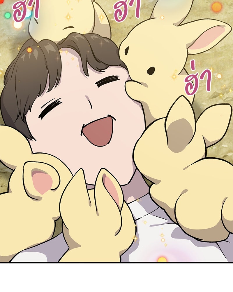 ปลูกผักพิชิตหอคอย - หน้า 63
