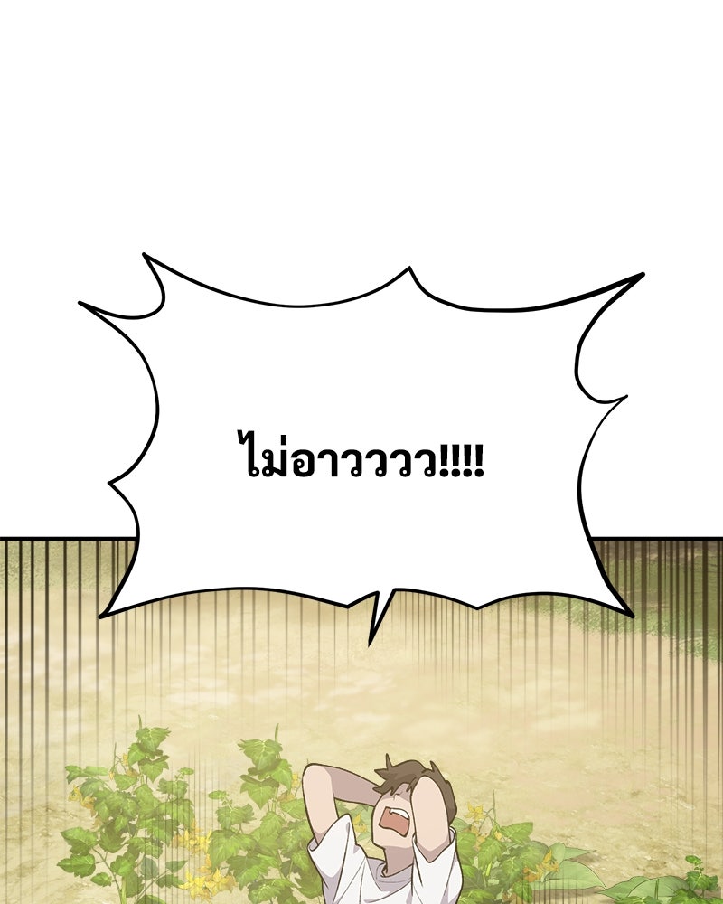 ปลูกผักพิชิตหอคอย - หน้า 116