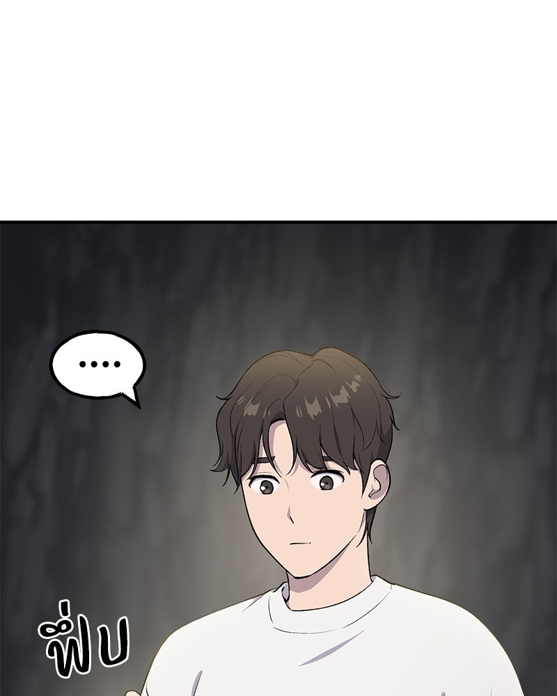ปลูกผักพิชิตหอคอย - หน้า 129