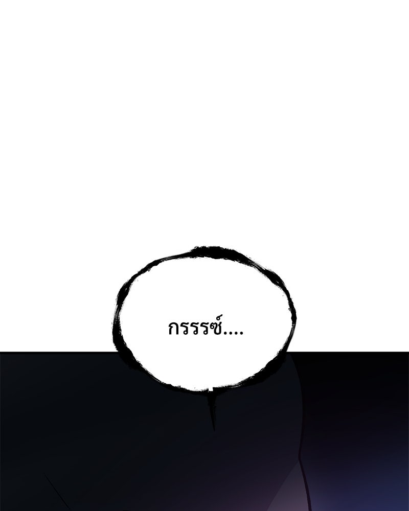 ปลูกผักพิชิตหอคอย - หน้า 147