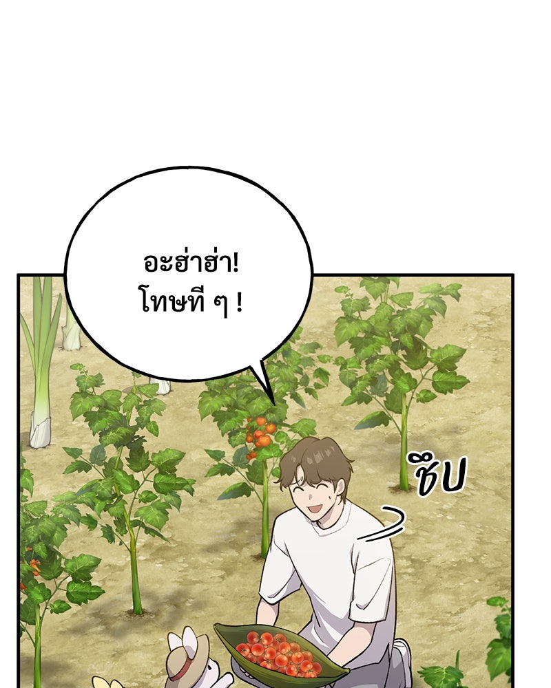 ปลูกผักพิชิตหอคอย - หน้า 106