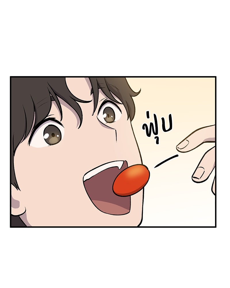ปลูกผักพิชิตหอคอย - หน้า 114