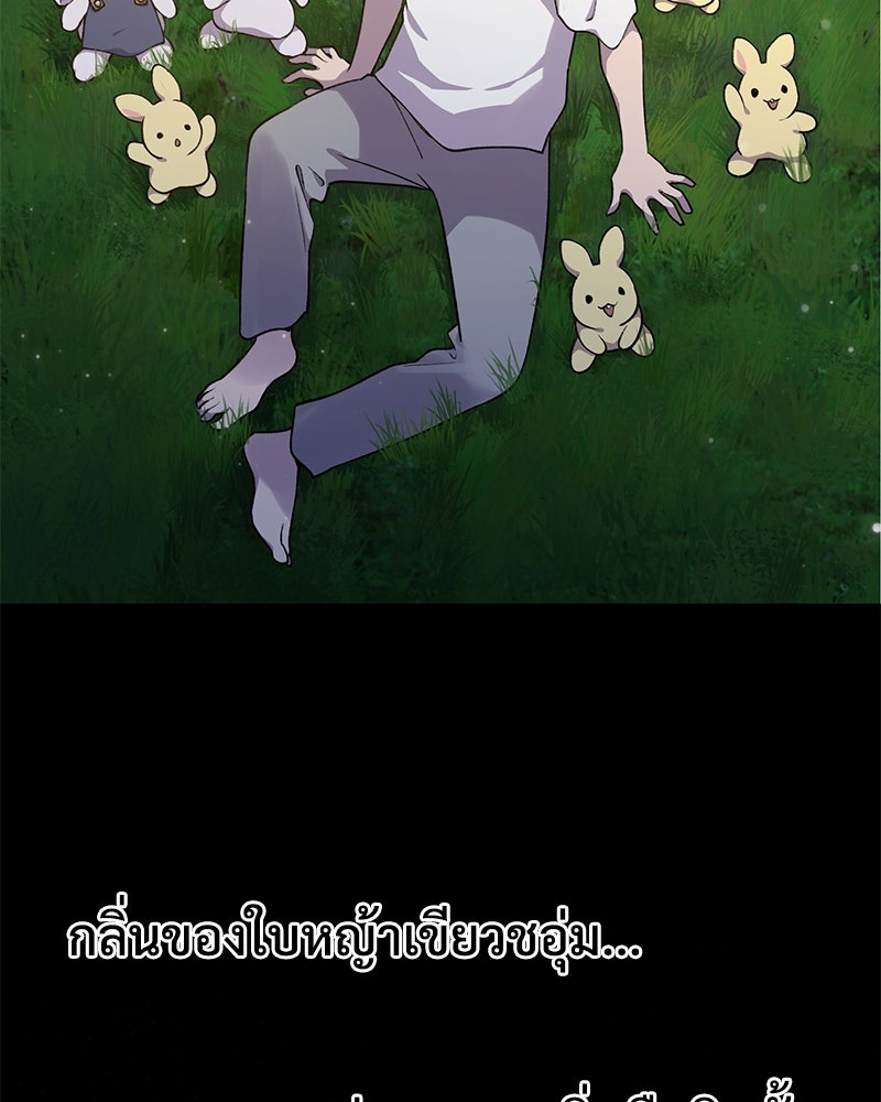 ปลูกผักพิชิตหอคอย - หน้า 125
