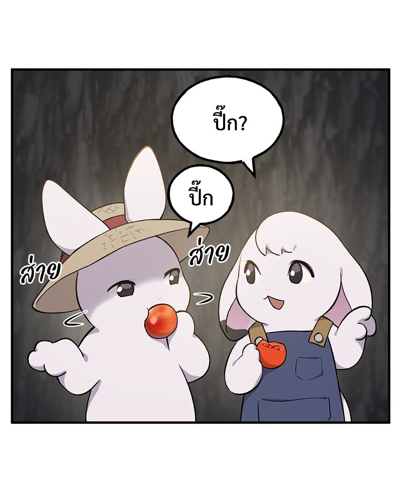 ปลูกผักพิชิตหอคอย - หน้า 133