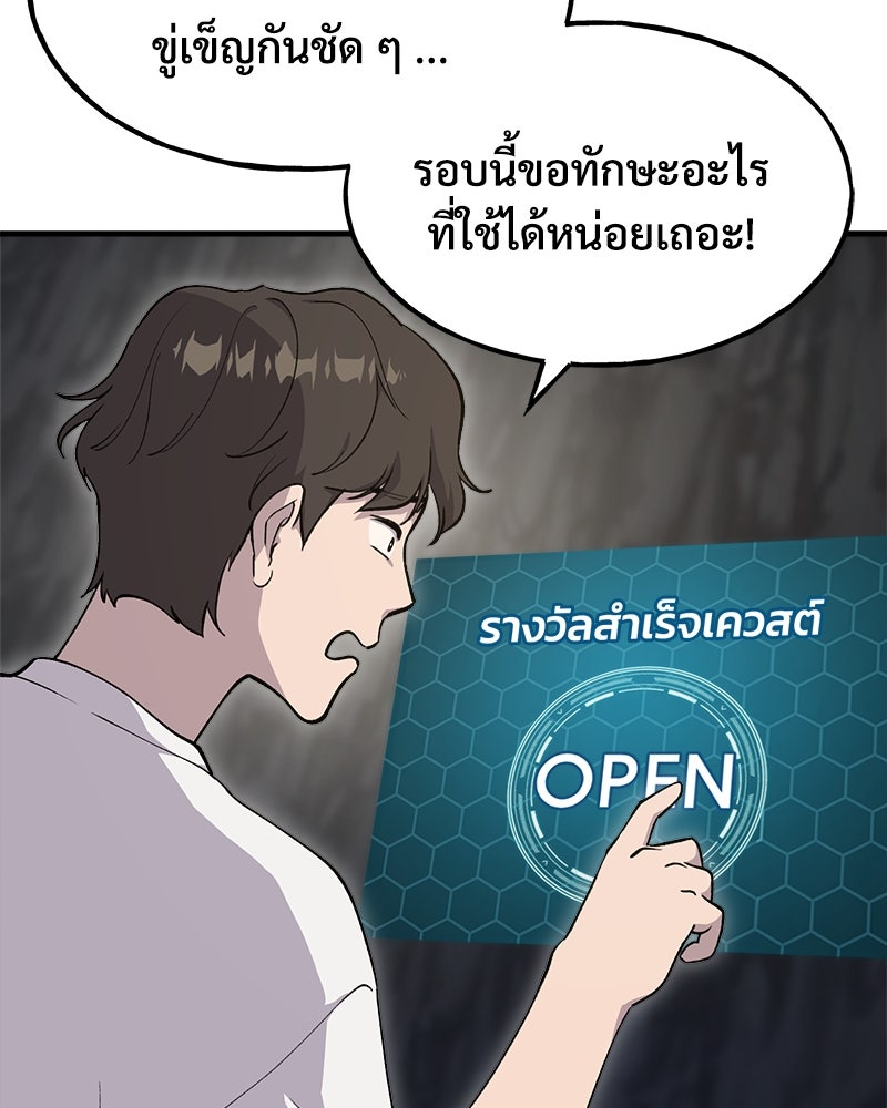 ปลูกผักพิชิตหอคอย - หน้า 155