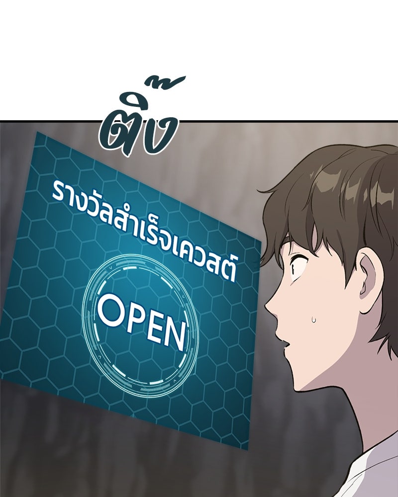 ปลูกผักพิชิตหอคอย - หน้า 17