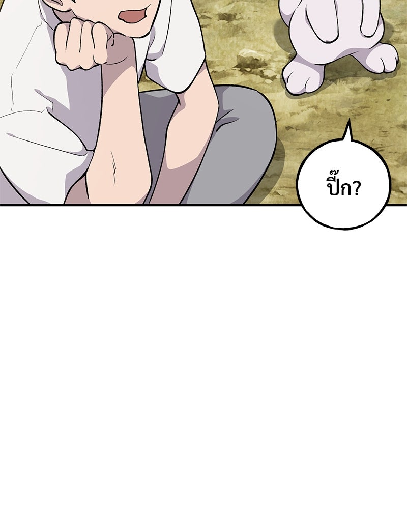 ปลูกผักพิชิตหอคอย - หน้า 60