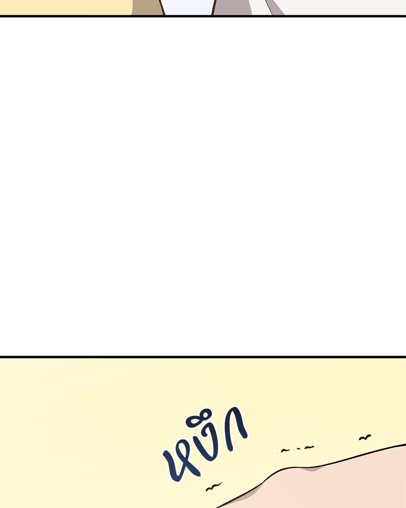 ปลูกผักพิชิตหอคอย - หน้า 73