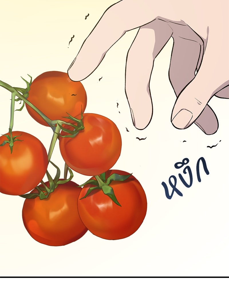 ปลูกผักพิชิตหอคอย - หน้า 74