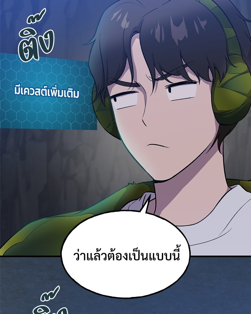 ปลูกผักพิชิตหอคอย - หน้า 104