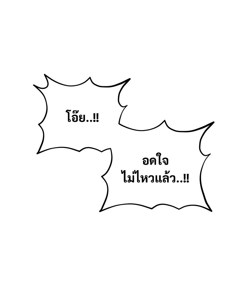 ปลูกผักพิชิตหอคอย - หน้า 123