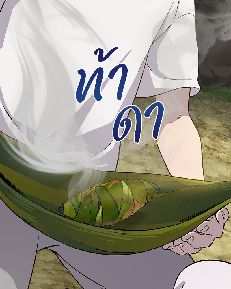 ปลูกผักพิชิตหอคอย - หน้า 137