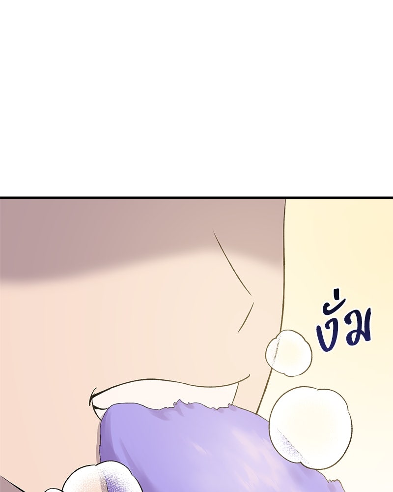 ปลูกผักพิชิตหอคอย - หน้า 154
