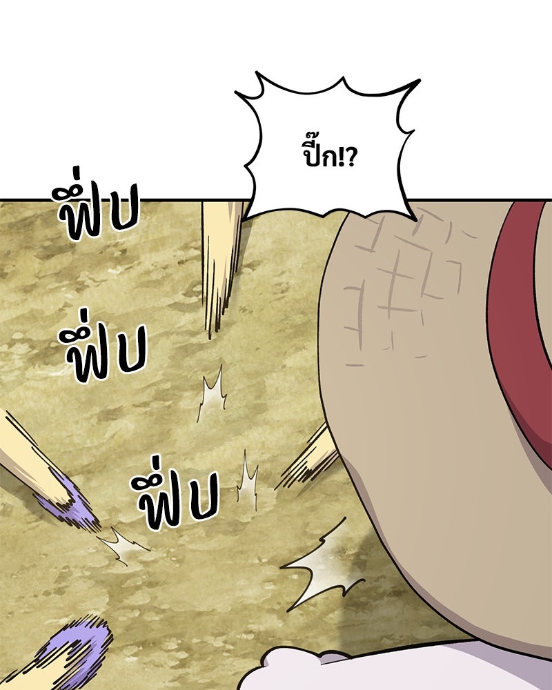 ปลูกผักพิชิตหอคอย - หน้า 162