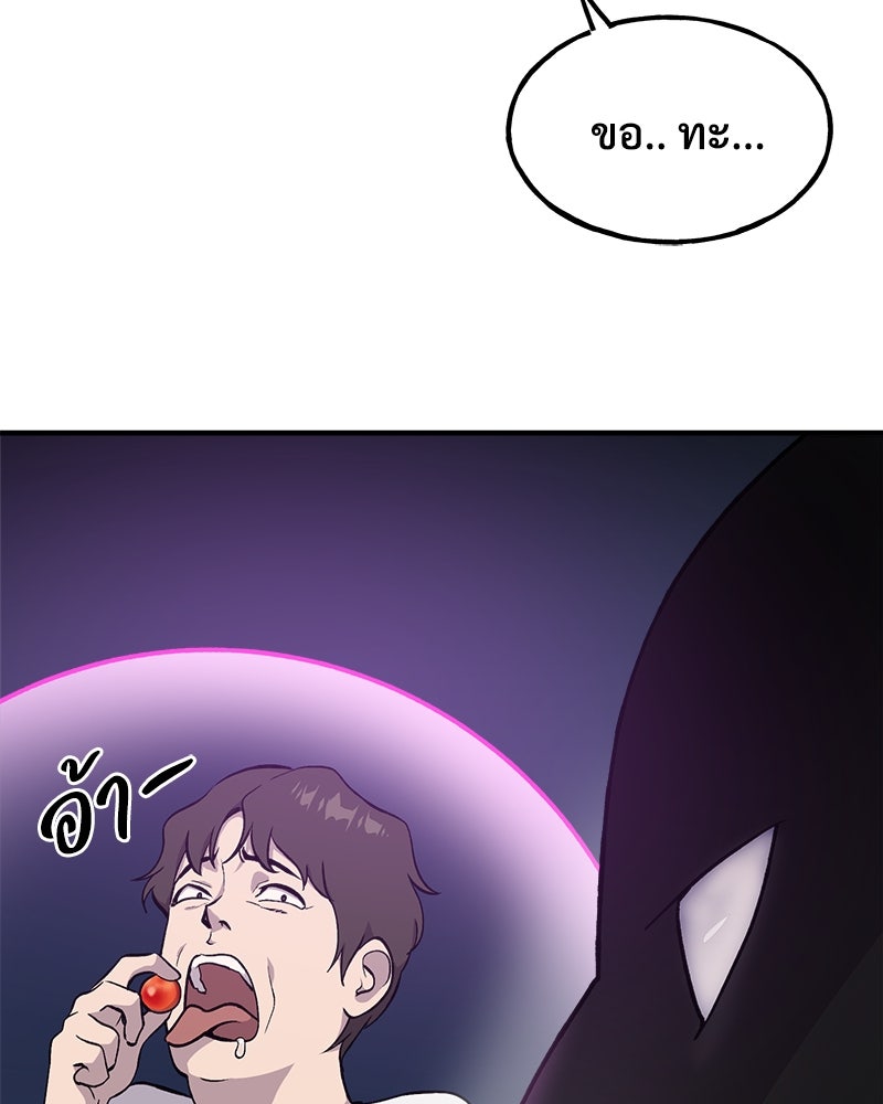 ปลูกผักพิชิตหอคอย - หน้า 36