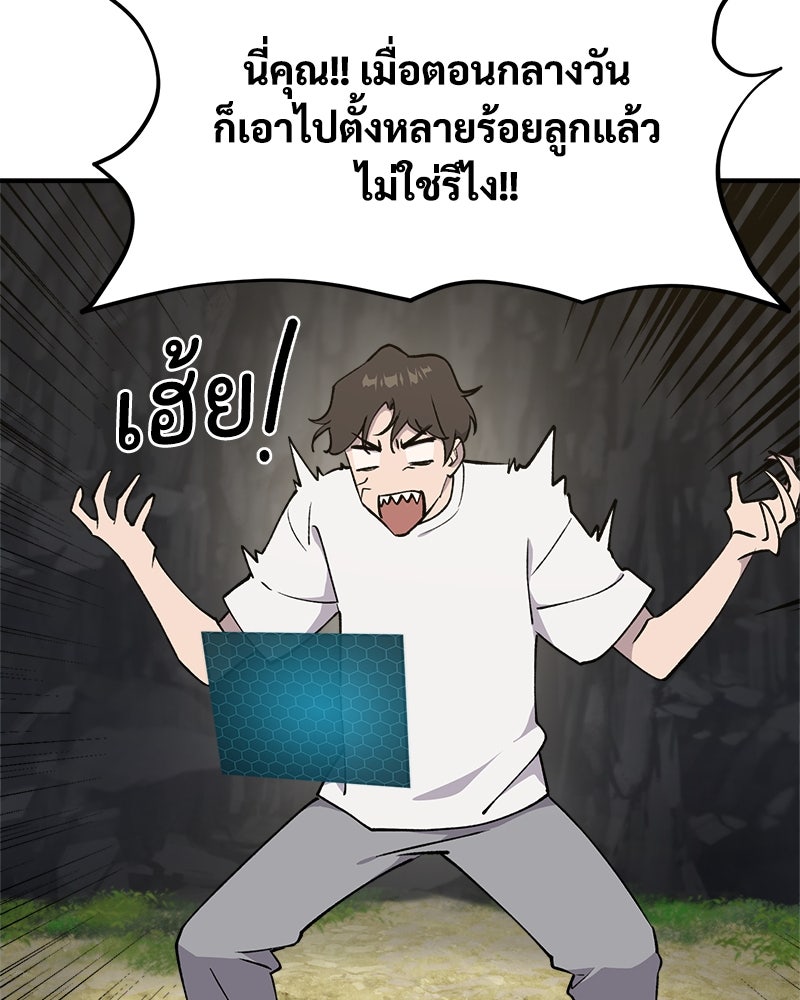 ปลูกผักพิชิตหอคอย - หน้า 4