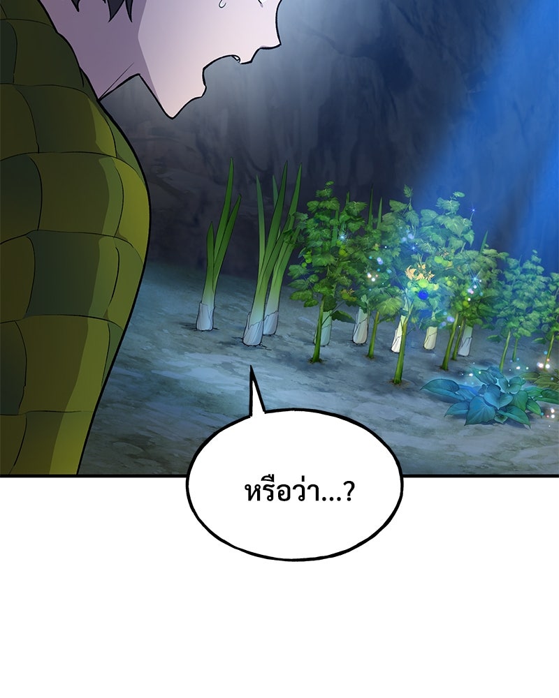 ปลูกผักพิชิตหอคอย - หน้า 80
