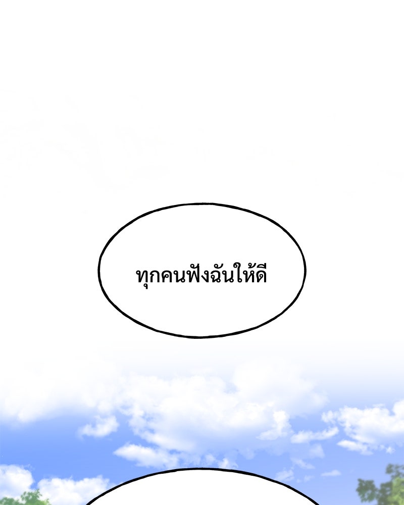 ปลูกผักพิชิตหอคอย - หน้า 1