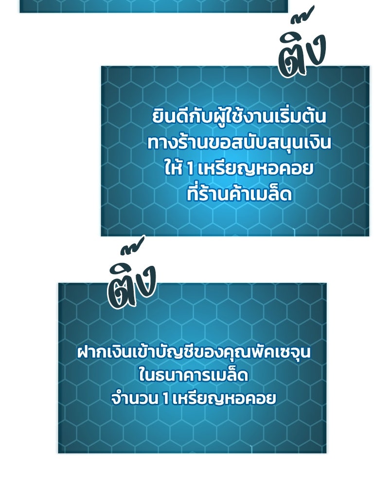 ปลูกผักพิชิตหอคอย - หน้า 125