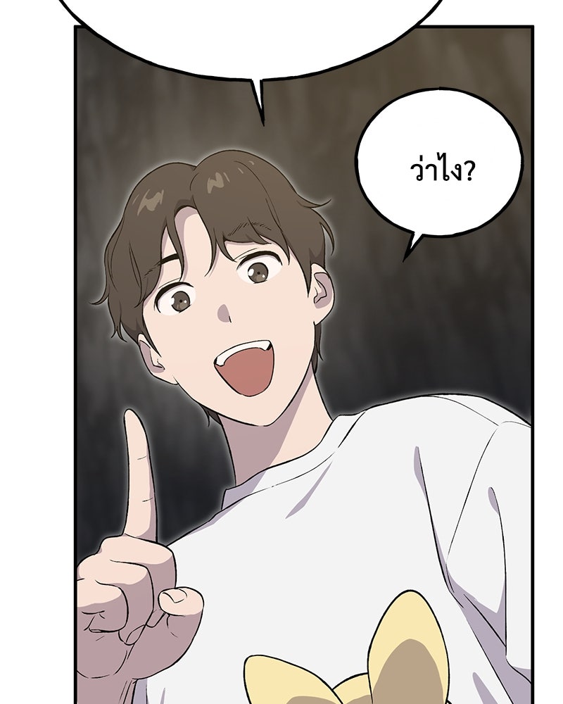 ปลูกผักพิชิตหอคอย - หน้า 15