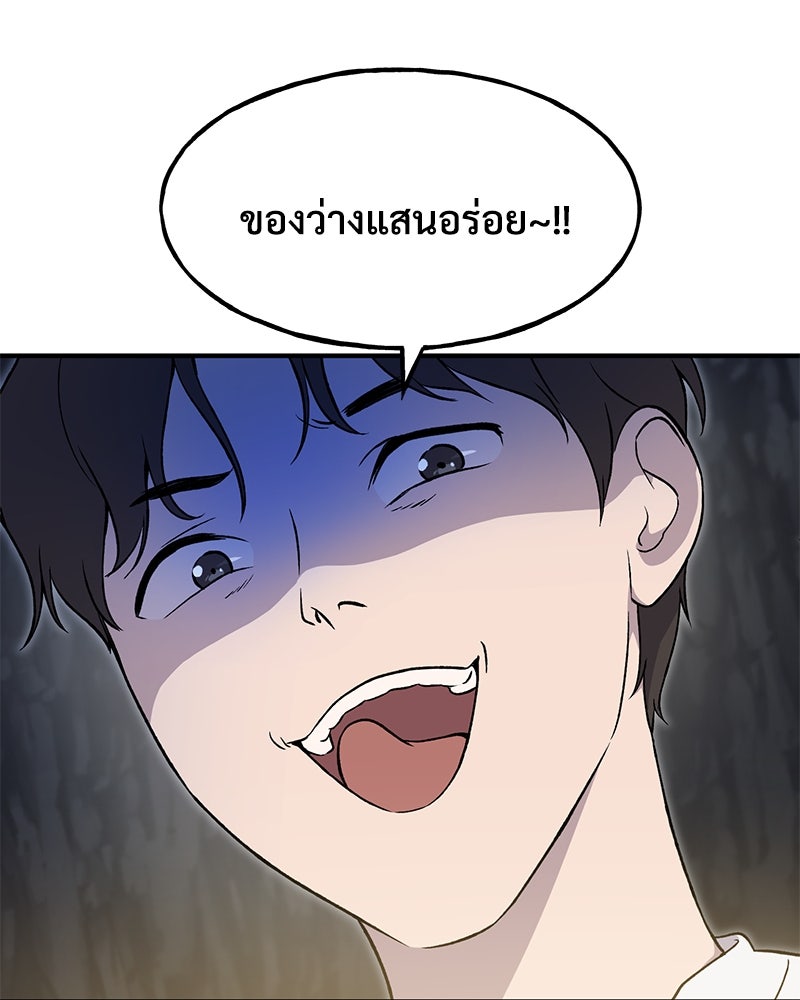 ปลูกผักพิชิตหอคอย - หน้า 17