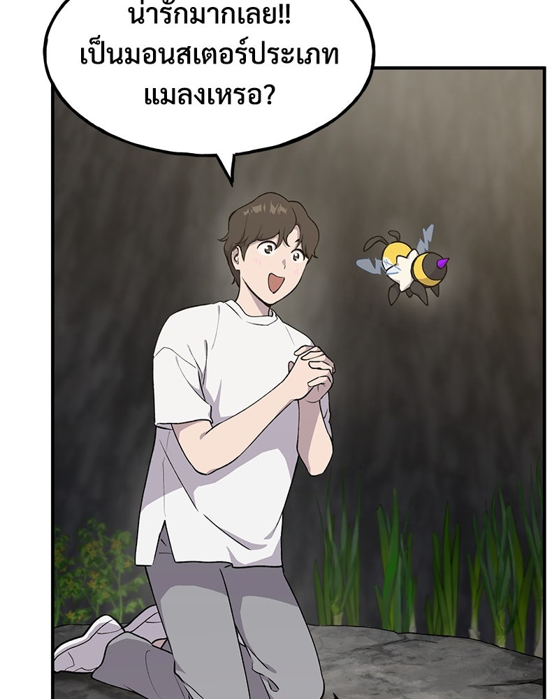 ปลูกผักพิชิตหอคอย - หน้า 24