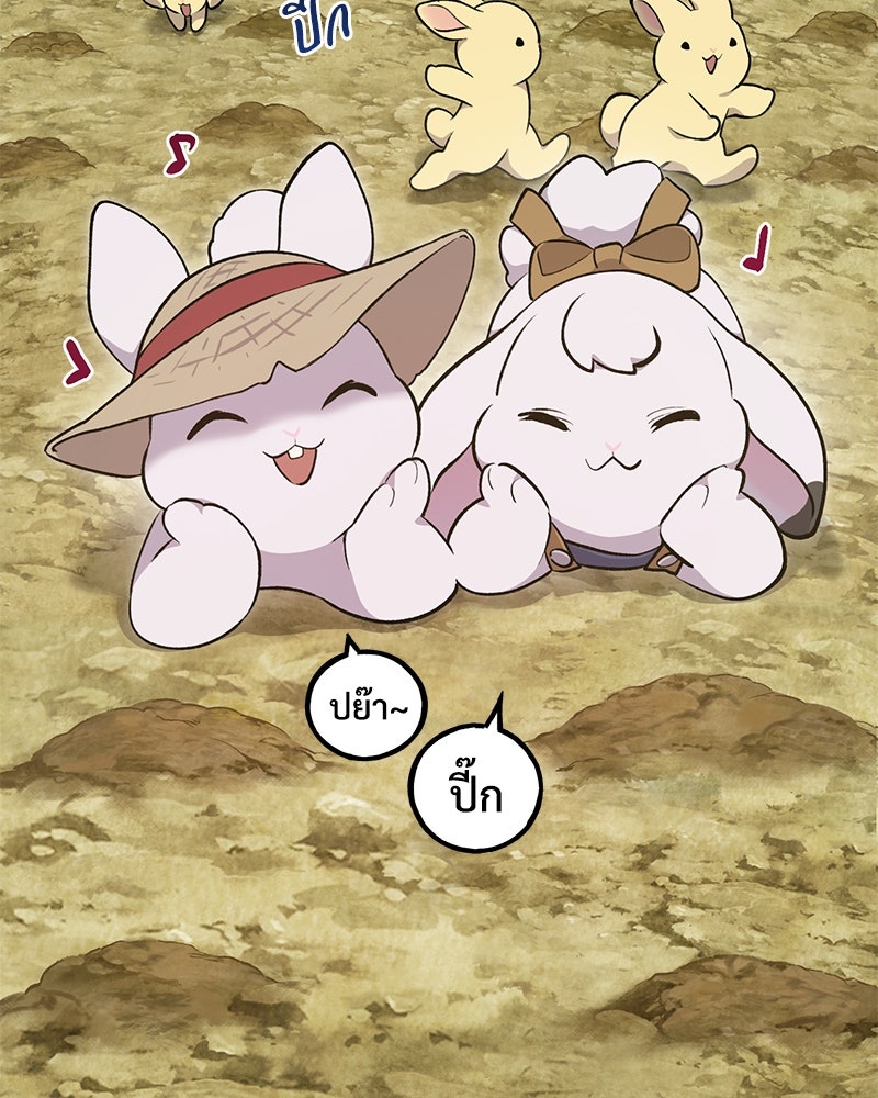 ปลูกผักพิชิตหอคอย - หน้า 5