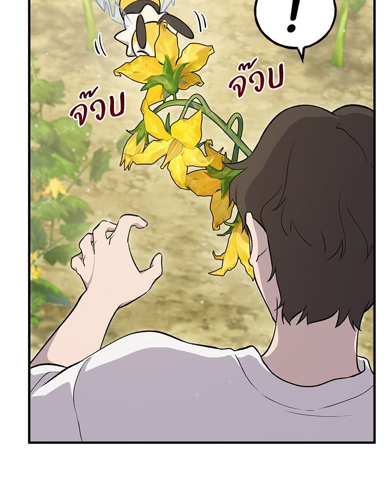 ปลูกผักพิชิตหอคอย - หน้า 52