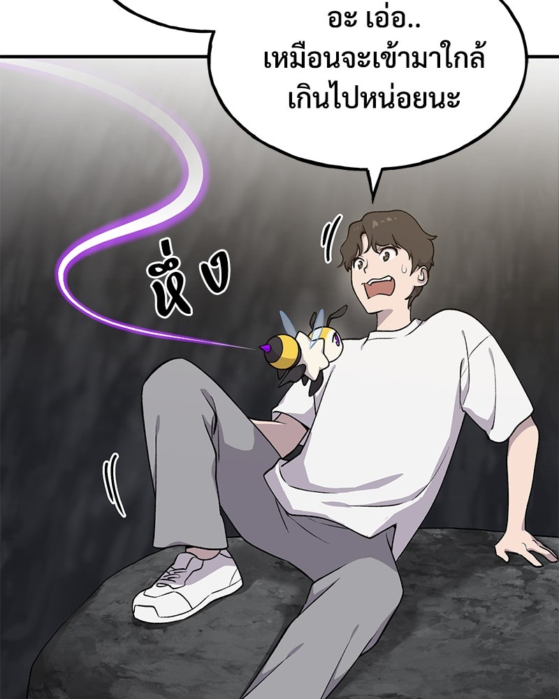ปลูกผักพิชิตหอคอย - หน้า 72