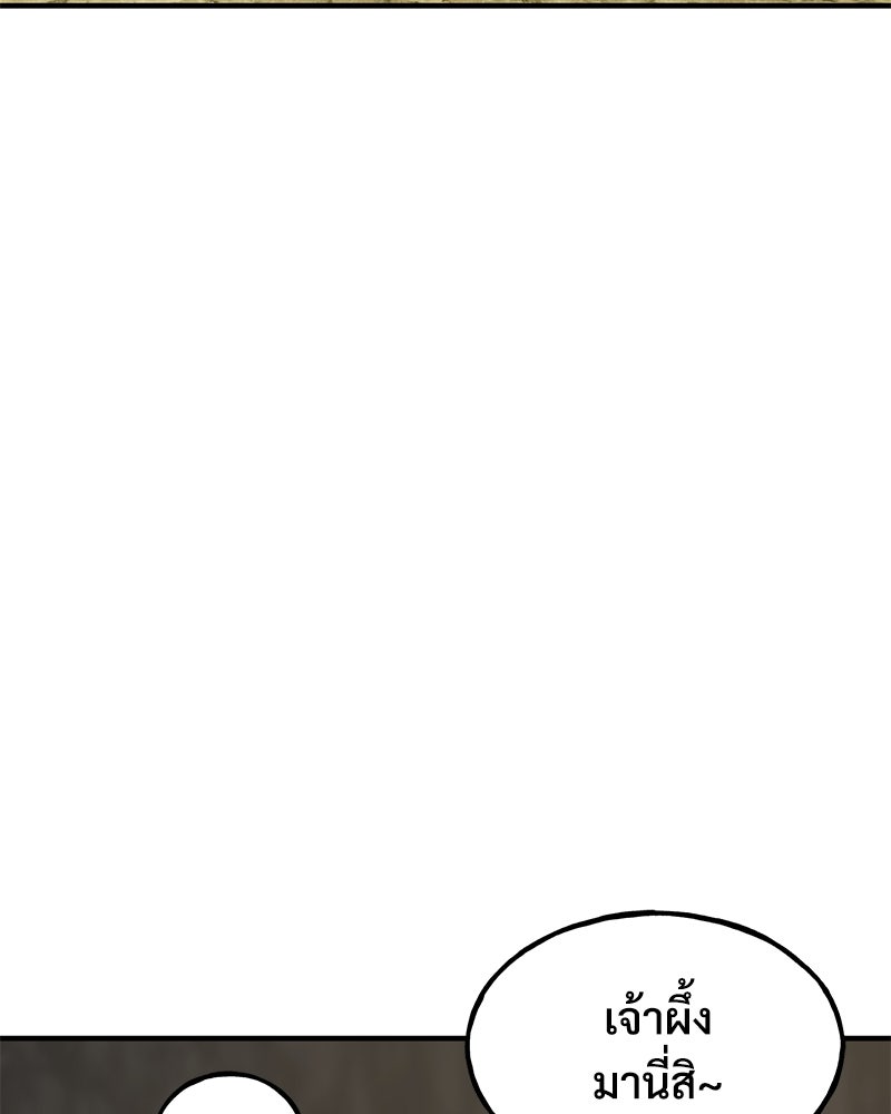 ปลูกผักพิชิตหอคอย - หน้า 151