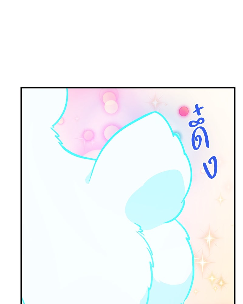 ปลูกผักพิชิตหอคอย - หน้า 16