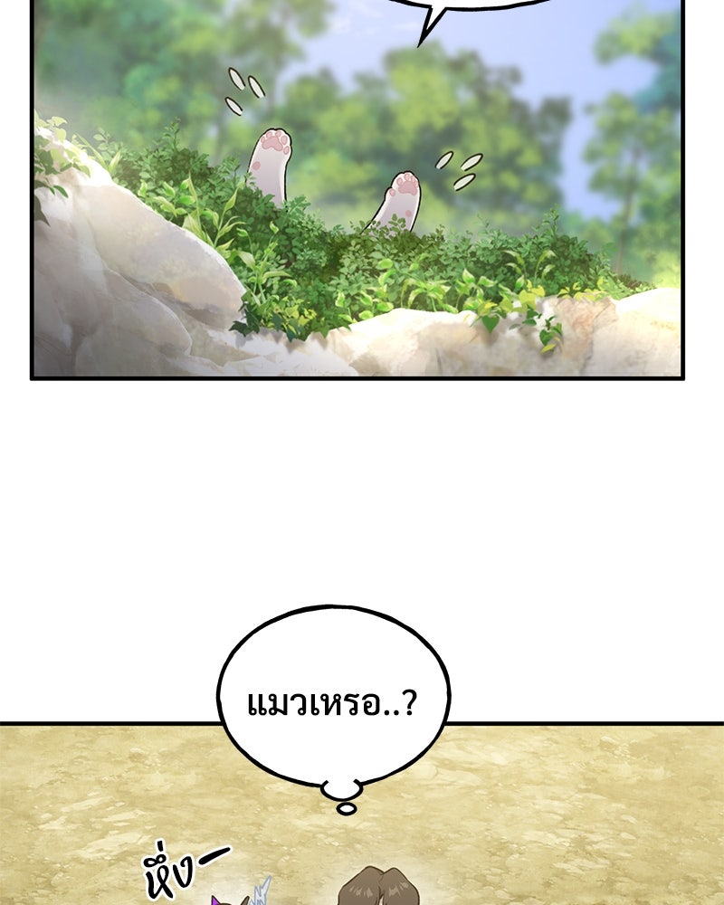 ปลูกผักพิชิตหอคอย - หน้า 161