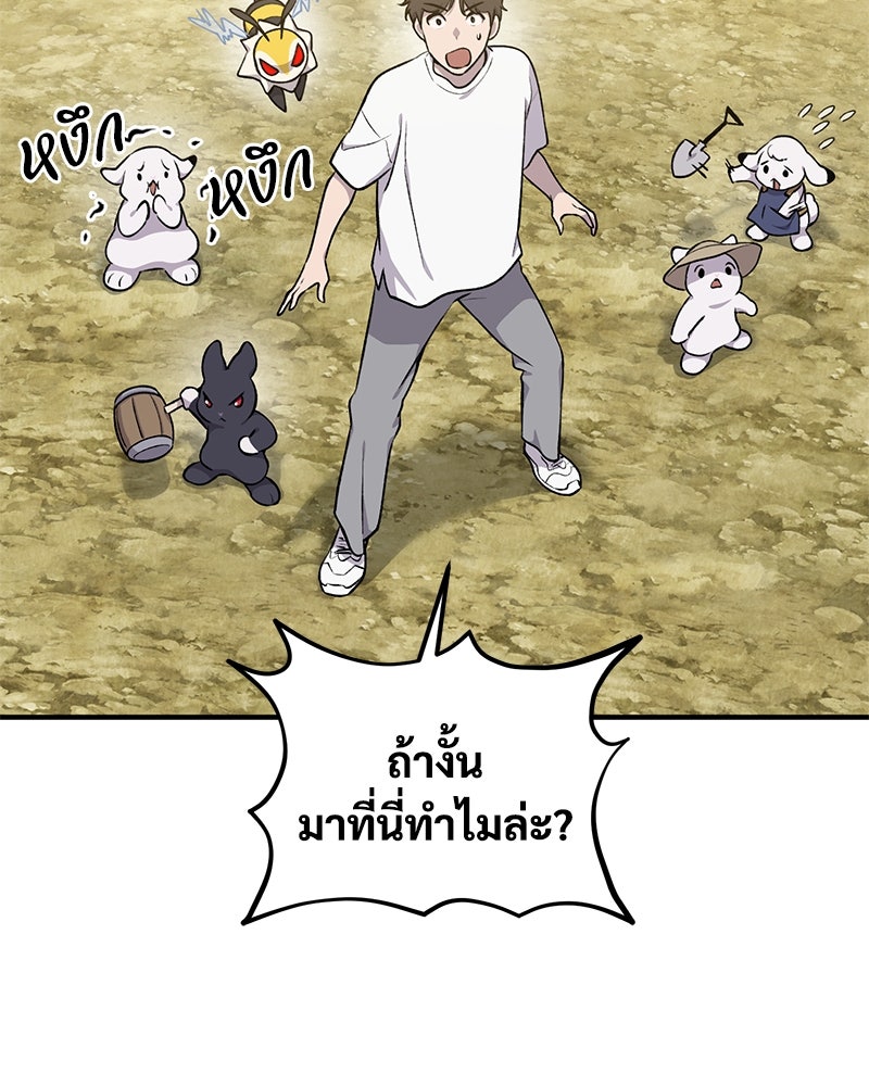 ปลูกผักพิชิตหอคอย - หน้า 162
