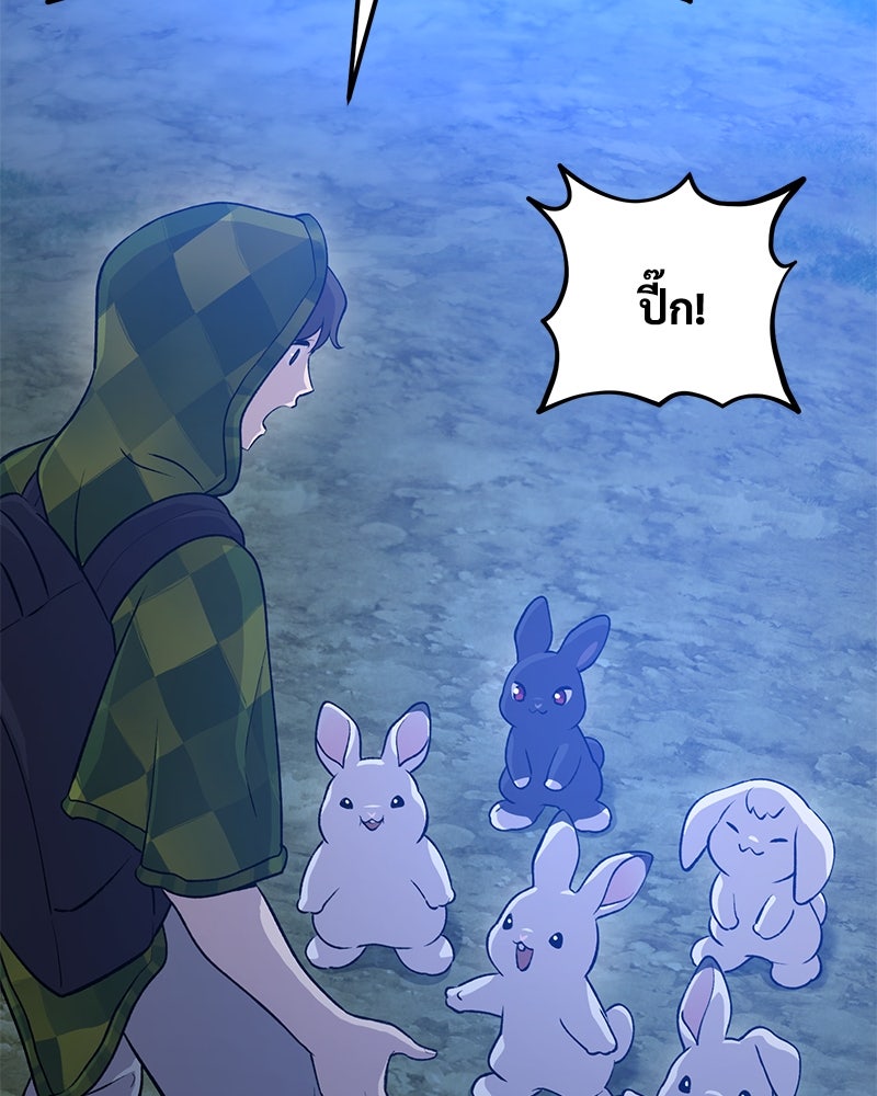 ปลูกผักพิชิตหอคอย - หน้า 25