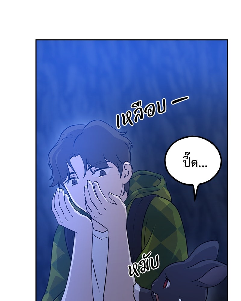 ปลูกผักพิชิตหอคอย - หน้า 30