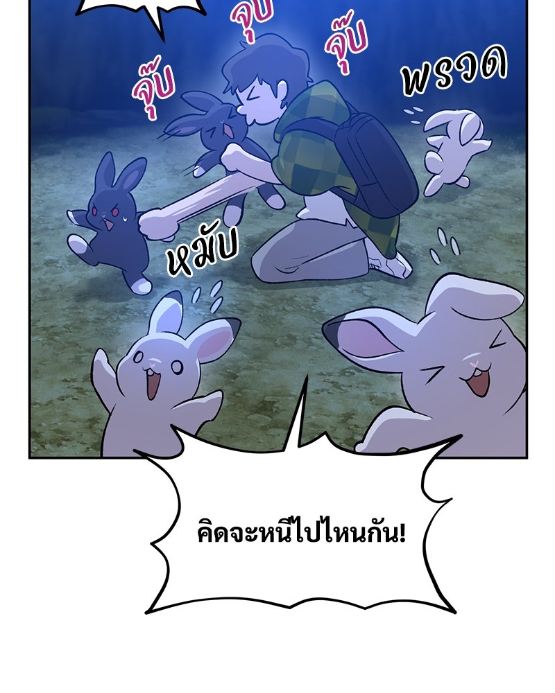 ปลูกผักพิชิตหอคอย - หน้า 32